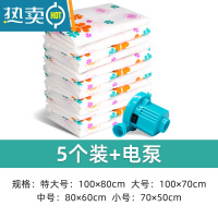 敬平抽真空压缩袋收纳被子衣服羽绒服器耐用防潮真空气蒸空带电动泵 5只装送电泵 小号(60*40cm)