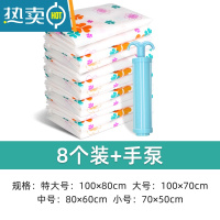 敬平抽真空压缩袋收纳被子衣服羽绒服器耐用防潮真空气蒸空带电动泵 8只装送手泵 小号(60*40cm)