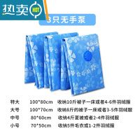 敬平加厚真空压缩袋特大号收纳袋棉被子衣物整理袋行李打包袋抽气套装 3只装无泵 大号(100*80cm)