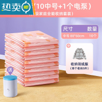 敬平真空压缩衣服收纳袋被子抽气家用棉被行李箱专用特大袋 11件套[10个中号]+电泵1个 [绝不漏气!365天内袋压缩袋