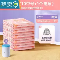 敬平真空压缩衣服收纳袋被子抽气家用棉被行李箱专用特大袋 11件套[10个中号]+电泵1个 [绝不漏气!365天内袋压缩袋