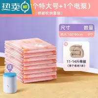 敬平真空压缩衣服收纳袋被子抽气家用棉被行李箱专用特大袋 9件套[8特大号100*80]+电泵1个 [绝不漏气!36压缩袋