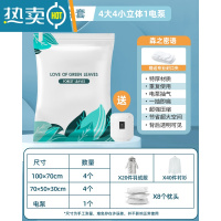 敬平真空压缩袋收纳袋衣服被子抽空气家用整理袋子棉被衣物真空袋电泵 [9件套]4大4小立体赠电泵 博美纳丨1000天漏气包
