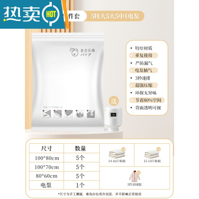 敬平抽真空压缩袋整理袋被子衣物专用收纳衣服器密封家用棉被羽绒服 ?16件套满足一家人所需+电泵1个 漏气365天包赔