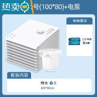 敬平真空压缩袋家用电泵抽气加厚密封袋打包整理衣服被子专用收纳器 9件套[8特大号]+电泵- 加厚材质 密封更好