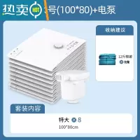 敬平真空压缩袋家用电泵抽气加厚密封袋打包整理衣服被子专用收纳器 9件套[8特大号]+电泵- 加厚材质 密封更好