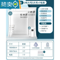 敬平真空压缩袋收纳袋被子衣物衣服专用抽空气电动器棉被家用真空袋 7件套[3特大+3大号]+电泵1个. 一年内袋子漏气包退