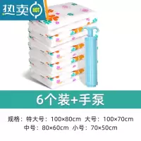 敬平抽真空压缩袋收纳被子衣服羽绒服器耐用防潮真空气蒸空带电动泵 6只装送手泵 大号(100*70cm)