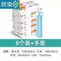 敬平抽真空压缩袋收纳被子衣服羽绒服器耐用防潮真空气蒸空带电动泵 8只装送手泵 大号(100*80cm)