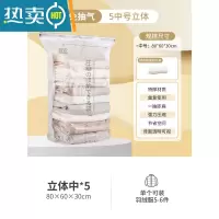 敬平免抽气真空压缩袋被子衣物专用整理袋行李箱密封器羽绒服收纳袋 [免抽气]5中号立体(80*60*30cm) 圧縮の収纳