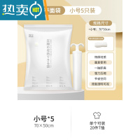 敬平免抽气真空压缩袋被子衣物专用整理袋行李箱密封器羽绒服收纳袋 [抽气款]5小号(70*50cm)+手泵 圧縮の収纳でき