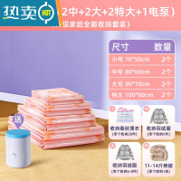 敬平真空压缩衣服收纳袋被子抽气家用棉被行李箱专用特大袋 9件套[2特大+2大号+2中号+2小号]+电泵1个 [绝不压缩袋