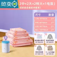 敬平真空压缩衣服收纳袋被子抽气家用棉被行李箱专用特大袋 9件套[2特大+2大号+2中号+2小号]+电泵1个 [绝不压缩袋