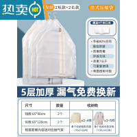 敬平羽绒服收纳袋大衣专用装衣服衣物的挂式真空压缩袋子衣柜挂衣器 [2短款+2长款]❤全家羽绒服/棉衣收纳 手泵套装❤经济
