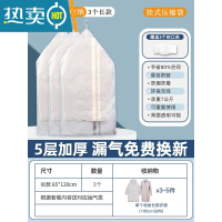 敬平羽绒服收纳袋大衣专用装衣服衣物的挂式真空压缩袋子衣柜挂衣器 [3长款]可收纳9件长衣服 手泵套装❤经济实惠
