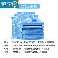 敬平加厚真空压缩袋特大号收纳袋棉被子衣物整理袋行李打包袋抽气套装 10只装无泵 大号(100*80cm)
