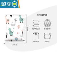 敬平真空压缩袋抽气收纳袋大号挂式羽绒服被子收纳袋省空间家用 羊驼-大号60*80cm-无挂钩(加厚) 破损/漏气包赔