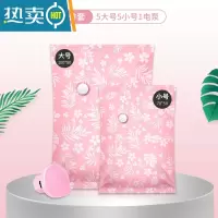 敬平加厚棉被子抽气真空压缩行李箱专用包装收纳袋衣服羽绒服家用器 价?45.8//11件套[5大号+5小号]+电泵1压缩袋