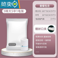 敬平压缩袋真空衣服家用被子收纳器电动泵抽空气棉被衣物收纳袋 5特大5中送电泵 电泵 组合尺寸