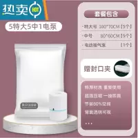 敬平压缩袋真空衣服家用被子收纳器电动泵抽空气棉被衣物收纳袋 5特大5中送电泵 电泵 组合尺寸