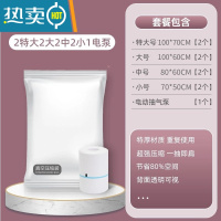 敬平压缩袋真空衣服家用被子收纳器电动泵抽空气棉被衣物收纳袋 宿舍懒人[2特大+2大号+2中号+2小号]+电泵1个 组