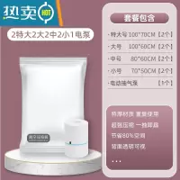敬平压缩袋真空衣服家用被子收纳器电动泵抽空气棉被衣物收纳袋 宿舍懒人[2特大+2大号+2中号+2小号]+电泵1个 组