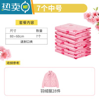敬平家用器真空压缩袋收纳袋棉被被子衣服电泵抽气行李箱真空袋袋子 [爱之语]7个中号80*60cm 手泵款[手泵抽气更便捷