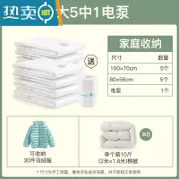 敬平抽真空压缩袋家用收纳袋子大号行李箱整理袋衣物衣服被褥棉被袋 11件套[5大号+5中号]+电泵*1 大号(100*80