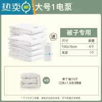 敬平抽真空压缩袋家用收纳袋子大号行李箱整理袋衣物衣服被褥棉被袋 7件套[6大号100*70]+电泵*1 大号(100*8
