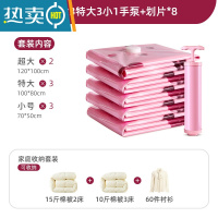 敬平真空压缩袋收纳袋被子装衣物衣服抽气真空袋整理袋家用旅行袋子 [9件套]2超大+3特大+3小(送手泵+滑片*8)