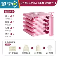 敬平真空压缩袋收纳袋被子装衣物衣服抽气真空袋整理袋家用旅行袋子 [特惠12件套]3特大+3中+3小+2次小(送手泵+滑片