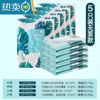敬平家用真空压缩袋大号衣物棉被整理袋羽绒服衣物衣服抽气被子收纳袋 5只装无泵 中号(80*60cm)