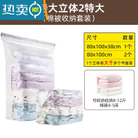 敬平防尘免抽气真空压缩袋衣物器整理袋衣服棉被大号被子收纳袋袋子 B套餐 1特大立体2特大[棉被收纳] LL(55*65c