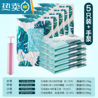 敬平家用真空压缩袋大号衣物棉被整理袋羽绒服衣物衣服抽气被子收纳袋 5只装送手泵 中号(80*60cm)