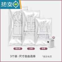 敬平羽绒服挂式真空压缩袋子衣服棉衣大号收纳袋子抽空气衣物收纳器 3个装;电泵 特大号(135*70cm)