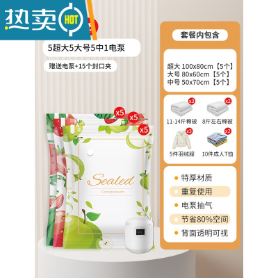 敬平真空压缩袋收纳袋被子衣物衣服加厚家用抽气泵棉被行李箱专用袋子 16件套满足一家人所需+电泵1个 密封防潮 | 漏气包