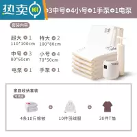 敬平真空压缩袋收纳袋装被子羽绒服衣物衣服家用棉被袋子行李箱专用 12件套[1超大2特大3中号4小号+1手泵1电泵] 大号