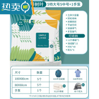 敬平真空压缩袋收纳衣服被子家用抽真空气羽绒服专用压缩收纳袋真空袋 11件套[5特大100*80+5中号]+手泵1个 密封