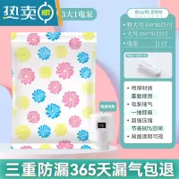 敬平真空压缩收纳袋家用衣服被子收纳器大号加厚整理行李箱专用袋子 7件套[3特大+3大] +电泵*1 一年内袋子漏气压缩袋