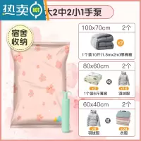 敬平真空压缩收纳袋抽气收纳袋装被子衣服旅行箱子专用免抽气包装袋AS 7件套[2小+2中+2大+1手泵] 特大(11压缩袋
