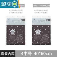 敬平免抽气手卷真空压缩袋行李箱专用衣物旅行收纳羽绒服空气衣服器 4中 1年漏气包赔(每包一个固定滑片)