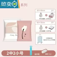 敬平真空压缩袋行李箱专用学生衣物压缩收纳袋搬家打包抽空气收纳器 [行李箱专用5件套]想见你 2中2小+手泵 大号(100