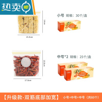 敬平保鲜密封袋真空冰箱收纳食物包装厨房储物家用大号自封压缩袋 热卖80个装[小号30个+中号50个]升级款双封条 组合套