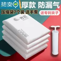 敬平真空压缩袋衣服收纳袋衣物棉被子旅行袋子大号加厚被褥整理袋家用 7个装送手泵 迷你 (60*45cm)