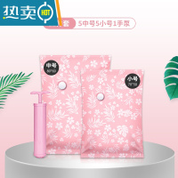 敬平加厚棉被子抽气真空压缩行李箱专用包装收纳袋衣服羽绒服家用器 价?28.8//11件套[5中号+5小号]+手泵1压缩袋