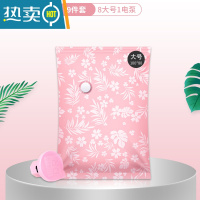 敬平加厚棉被子抽气真空压缩行李箱专用包装收纳袋衣服羽绒服家用器 价?45.8//9件套[8大号100*80]+电泵压缩袋