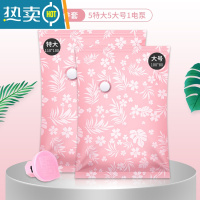 敬平加厚棉被子抽气真空压缩行李箱专用包装收纳袋衣服羽绒服家用器 价?59.8//11件套[5特大号+5大号]+电泵压缩袋