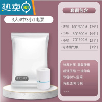 敬平压缩袋真空衣服家用被子收纳器电动泵抽空气棉被衣物收纳袋 11件套[3大号+4中号+3小号]+电泵1个 组合尺寸