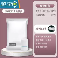 敬平压缩袋真空衣服家用被子收纳器电动泵抽空气棉被衣物收纳袋 8特大送电泵 电泵 组合尺寸