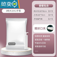 敬平压缩袋真空衣服家用被子收纳器电动泵抽空气棉被衣物收纳袋 手泵套餐7件套[3特大号+3大号]+手泵1个 组合尺寸